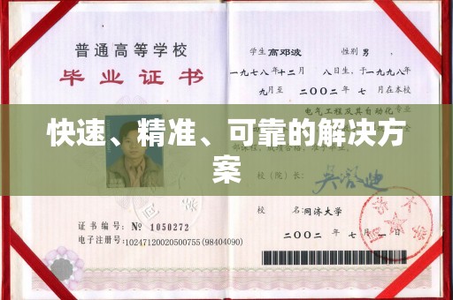 思茅快速、精准、可靠的解决方案