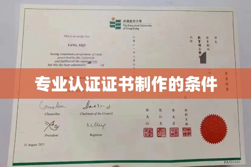 思茅专业认证证书制作的条件