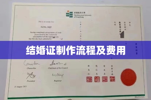 思茅结婚证制作流程及费用