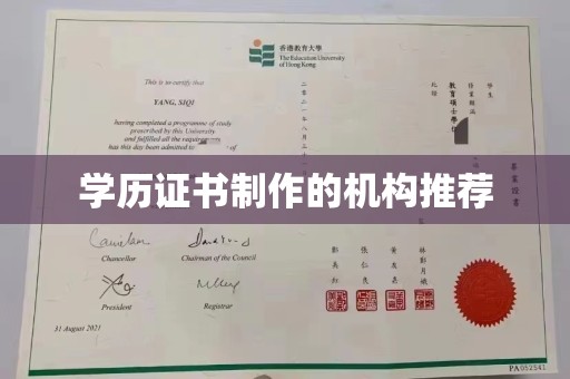 思茅学历证书制作的机构推荐