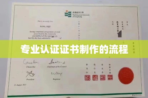 思茅专业认证证书制作的流程