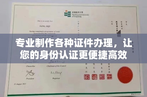 思茅专业制作各种证件办理，让您的身份认证更便捷高效